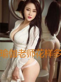 瑜伽老师花样多免费阅读无弹窗