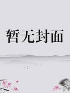 金鱼入沼归无里