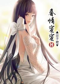 春情蜜意新御