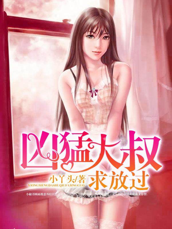 凶猛大叔照片