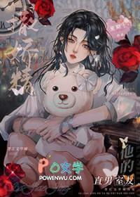 撒娇精和他的直男室友听书
