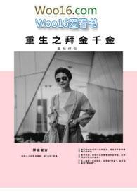 第一章拜金女