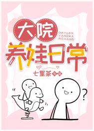 大院养娃日常七星西红柿