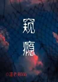 窥觊
