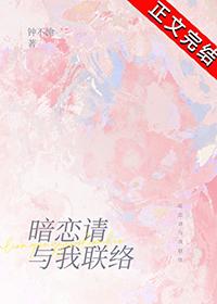 暗恋我by清汤乌冬面