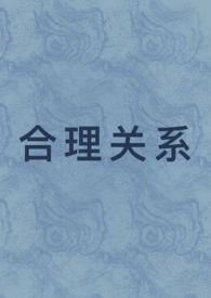 合理合情啥意思