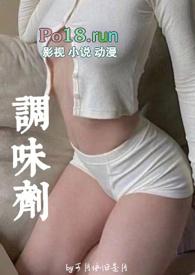 调味剂主要成分
