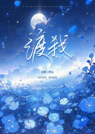 渡我全2册曲小蛐著青春文