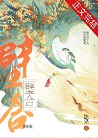 桴鼓相应和珠联璧合