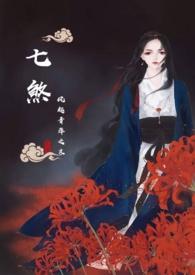 电影 七煞