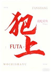 犯上分集剧情完整版