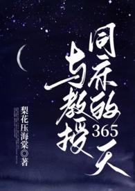 和教授的笔趣阁