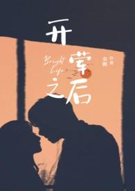 开荤之后(校园H) 金粥