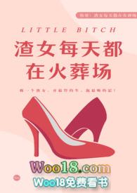 渣女每晚都在修罗场