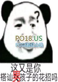 一妻多夫试用户(HPN)