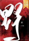野旷天低树的下一句是什么