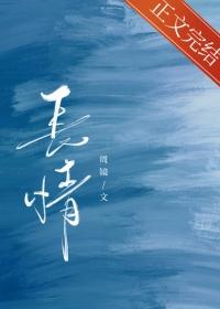 长情破股