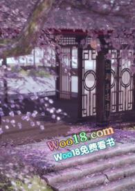 颤声娇(古言1v1)作者余袅