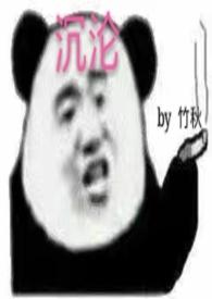 沉沦免费阅读全文无错版