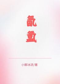 氤氲(1V2兄妹骨科)全文免费阅读无弹窗