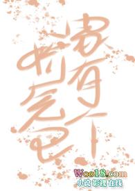 家有个娇气包by酱太太讲的什么