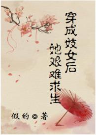 穿成了h文女主