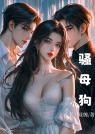 骚母狗露出在线