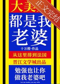 大美人是我老婆gb文