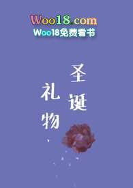 圣诞礼物的