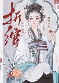 折绾TXT