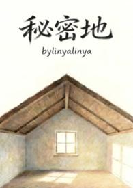 秘密地下室