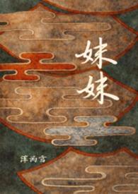 妹妹结婚姐姐发朋友圈文案