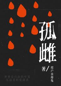 孤雌亚螽是蟋蟀还是蚂蚱