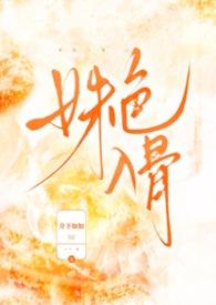 姝色刘洵