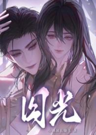 囚牢abo