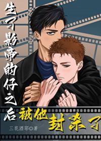 生了影帝的孩子by