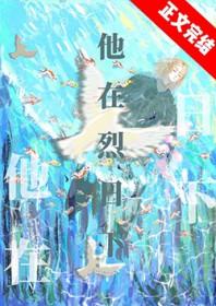 在烈日和暴雨下简介