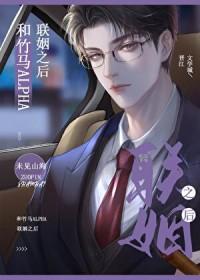 和竹马s了之后