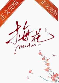 那一朵梅花简谱