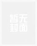诗吟刀啸gl百度