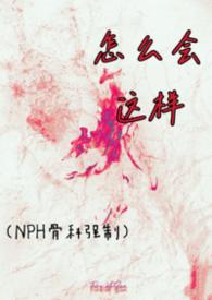 怎么会这样by落碧