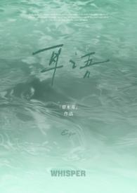 耳语(校园1v1)