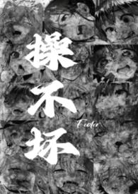 操的你合不上