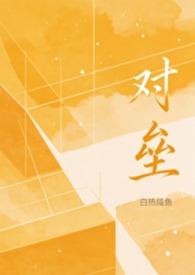 对垒的意思是什么