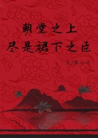 万人之上男主