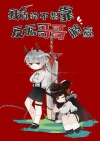 我真的不想靠脸吃饭免费