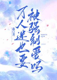万人迷受控推文