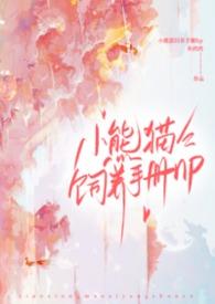 小熊猫可以饲养吗
