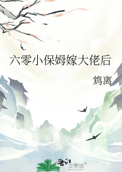 正版免费阅读六零小宝妻