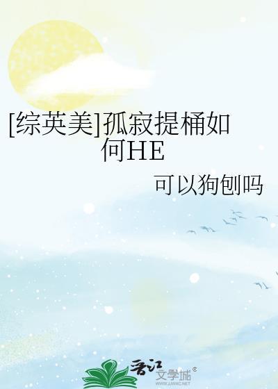 孤寂